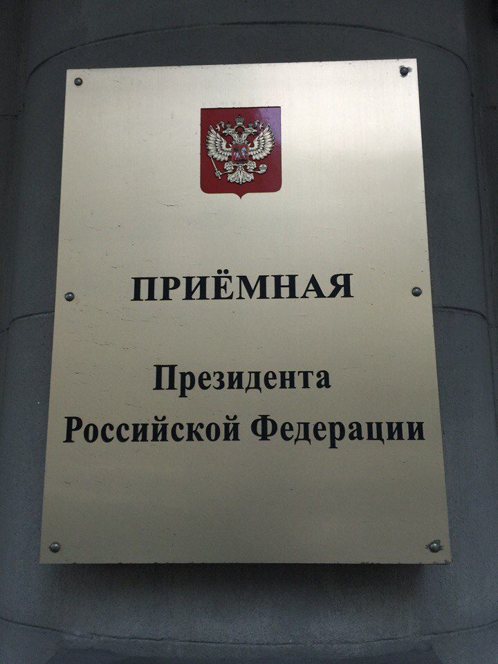 Рабочая встреча